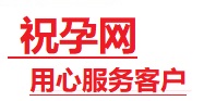 中站捐卵试管助孕机构-代媽网
